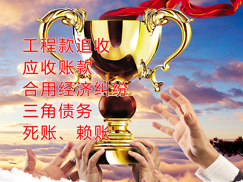 柏乡要债公司