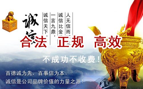 柏乡追债公司